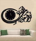 Premium Wooden Islamic 3D Wall Clock – Surah Al-Falaq Calligraphy Design – Large Artistic Timepiece for Spiritual Home Decor